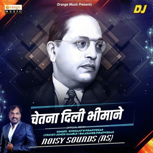Chetana Dili Bhimane Remix - Shrikant B.Pisarwekar