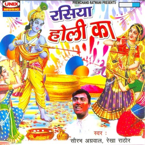 Rasiya Holi Ka - Rekha Rathor, Sourabh Agrawal