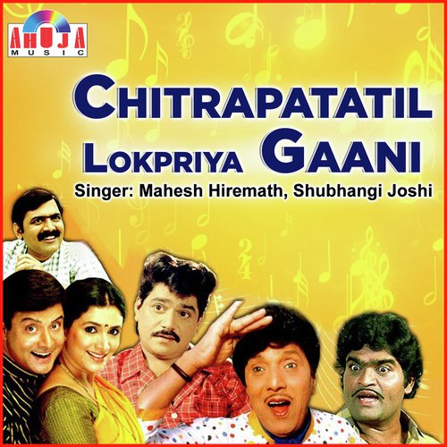 Raja Lalakari Ashi Ghe - Mahesh Hiremath, Shubhangi Joshi