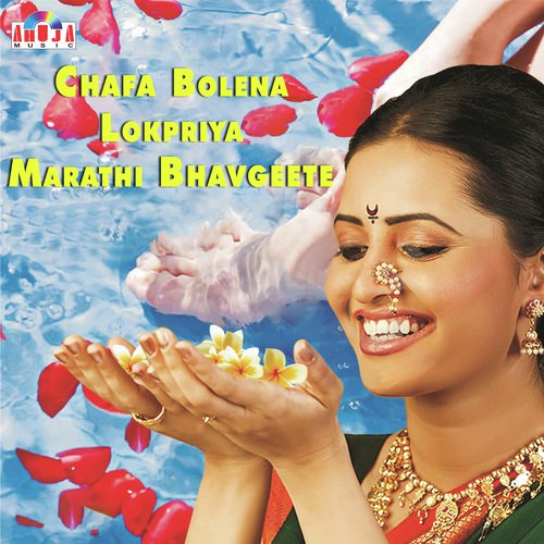 Chafa Bolena - Shubhangi Joshi, Mahesh Hiremath