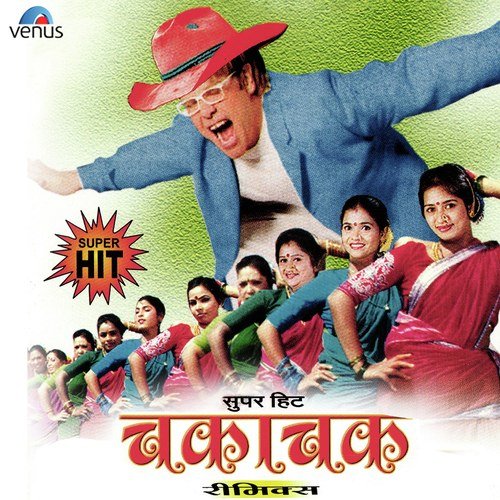 Hich Kay Go Gori Gori Pori   Remix - Various Artists