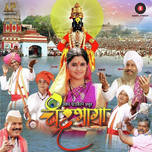 Bal Sagun Kunacha - Shivaji Patil