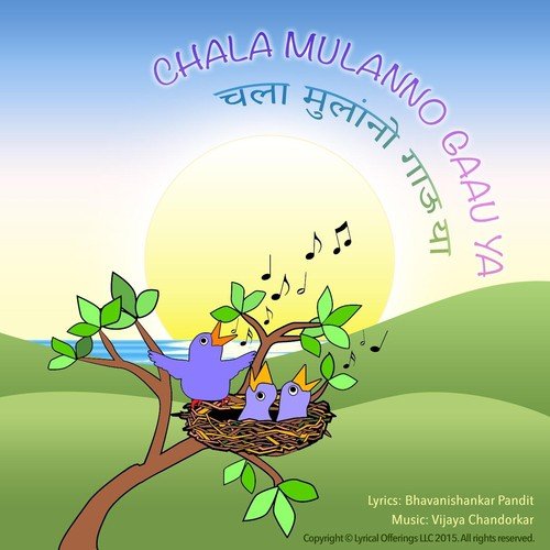 Aha Sonukali (feat. Ketaki Mategaonkar) - Vijaya Chandorkar