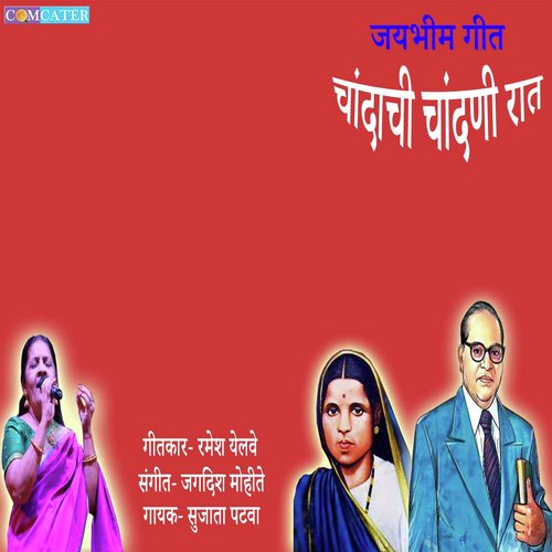 Chandachi Chandani Raat - Sujata Patwa