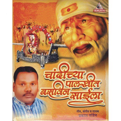 Kay Sangu Bai Ti Dwarkamai - Various Artists