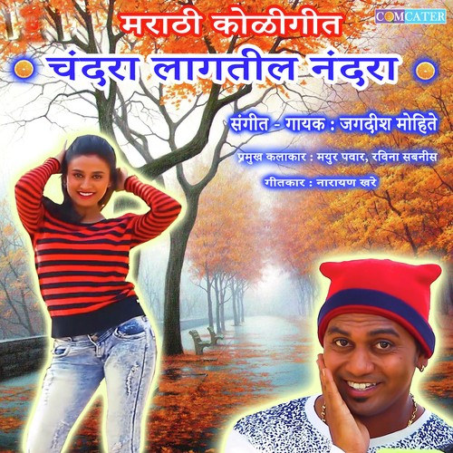 Chandra Lagtil Nandra - Jagdish Mohite