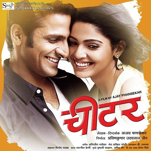 Jakri - Abhijeet Narvekar