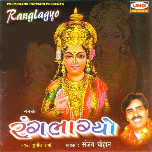 Pratham Samru - Sanjay Chouhan