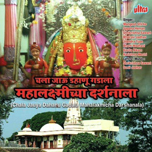 Kashala Naraz Hota Jari Mulgi Jali - Shrikrishna Sawant