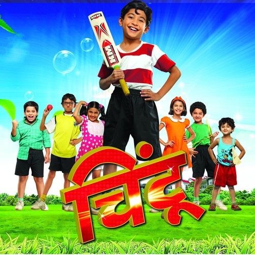 Sutti - Saleel Kulkarni, Shubhankar Kulkarni, Anjali Kulkarni