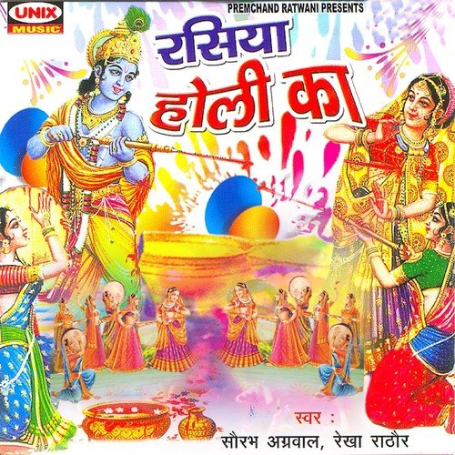 O Deewane Murali Wale - Rekha Rathore, Sourabh Agarwal