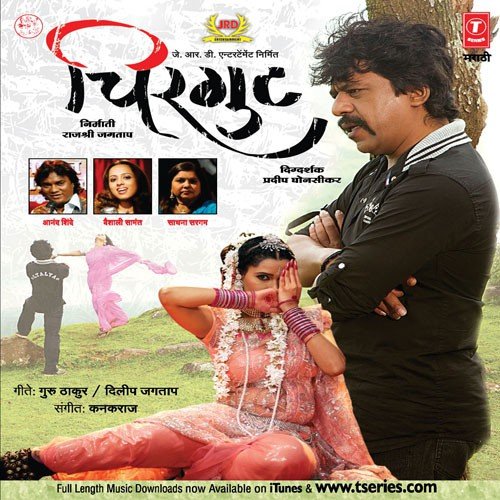 Rutu - Anand Shinde