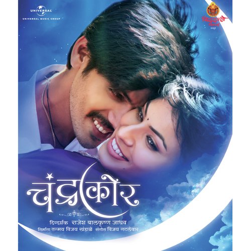 Ga Sajane - Vijay Ghatlivar