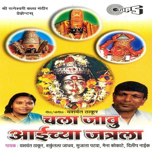 Shri Dornagiri Devi - Various Artists