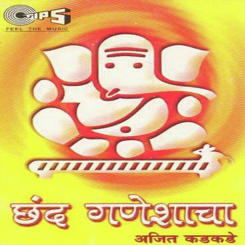 Vakratund Mahakaya - Various Artists