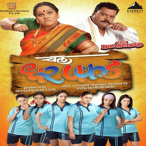 Dhar Dhar Pakad (Title Track) - Devidas Parab