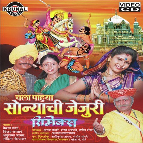 Pivalya Bhandaryach Limbu De - Various Artists