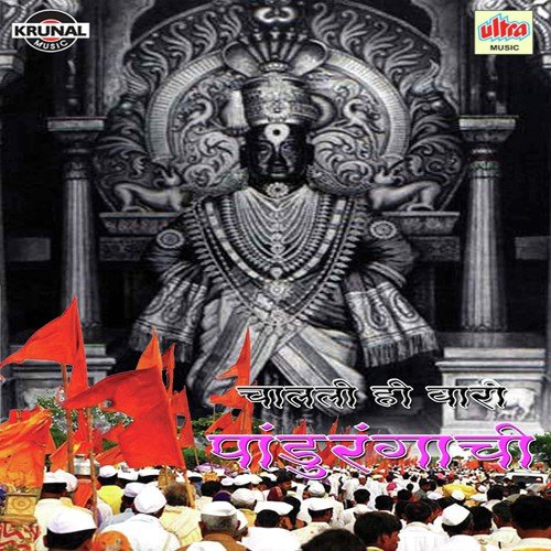 Gav Pandharpur Pavitra Thikan - Various Artists