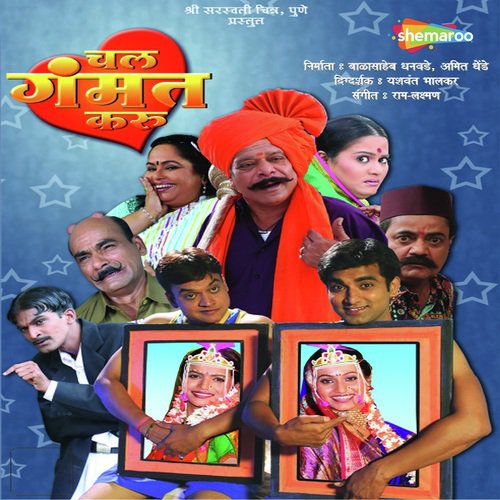 Bajaranga Mazya - Raamlaxman
