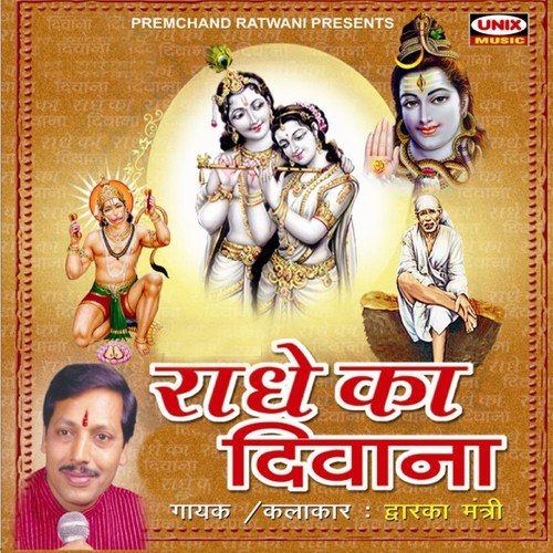 Mera Shree Vaishnava Parivar - Dwarka Mantri