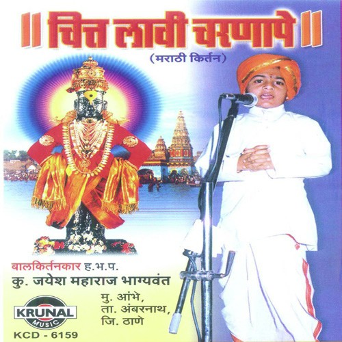 Hari Jay-Jay Rama 1 - Jayesh Maraj Bhagyavant