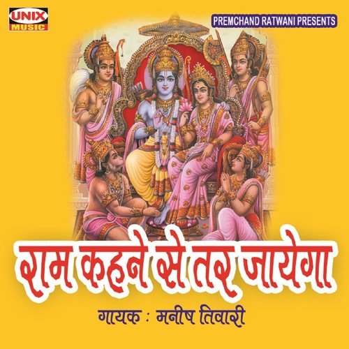 Ek Hari ko chhod - Manish Tiwari
