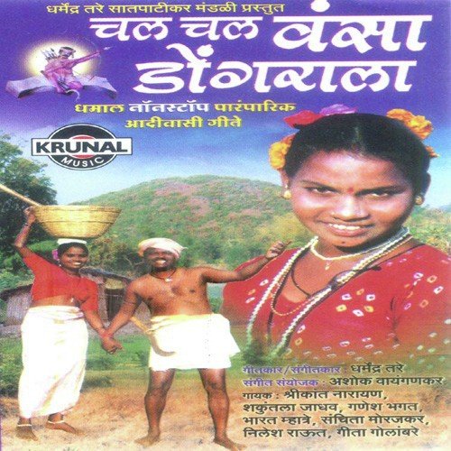 Aaye Bakryacha - Various Artists