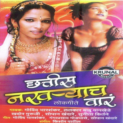 Zhakun Thev Ga Kombda - Various Artists