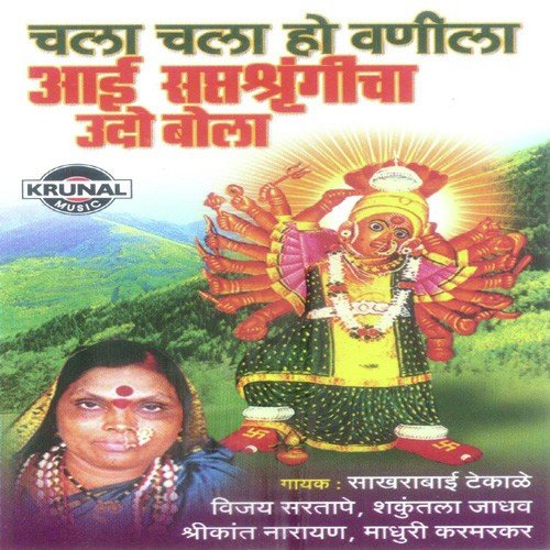 Saptsrungi Haste Galat - Various Artists