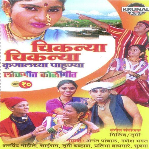 Kasa Pisat Vadal Sutal - Various Artists