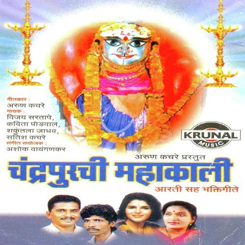Har Na Veni Gheudya Kir - Various Artists