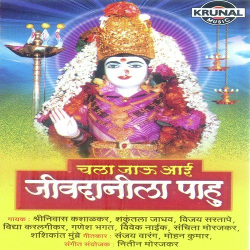 Aaich Gau Gun Gan - Various Artists