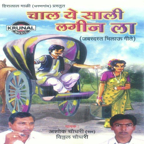 Aaj Ye Rani Paidhina Bajar - Various Artists