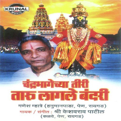 Hasu Naka Ga Bolu Naka - Shree Keshav Patil