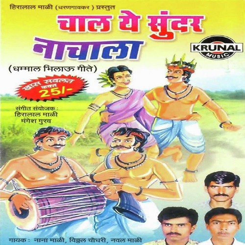 Hina Kambar Aakada Disco - Various Artists