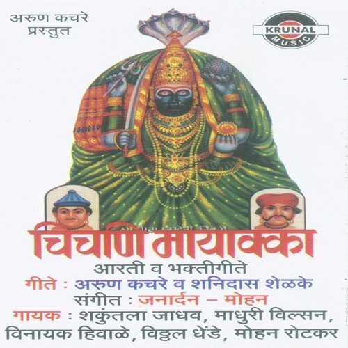 Dhangar Dada Bastoy Kay - Various Artists