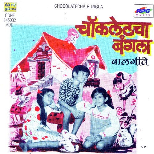 Asava Sundar Choclate Cha Bangla - Various Artists