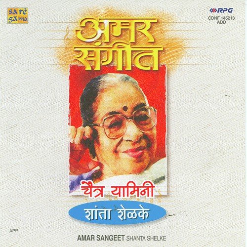 Tuzi Surat Manat Bharali - Various Artists