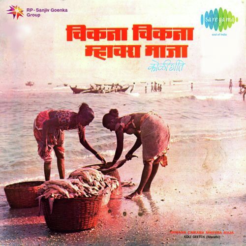 Lagna Geet - Madhukar Pathak