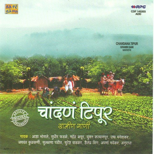Mhora Ho Gangubai - Various Artists