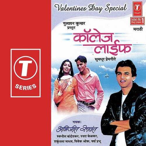 Priye Virhaat Ashrunna - Abhijeet Sawant, Swapnil Bandodkar, Uttara Kelkar, Shakuntala Jadhav, Anirudh Kaale, Bharat Kokate