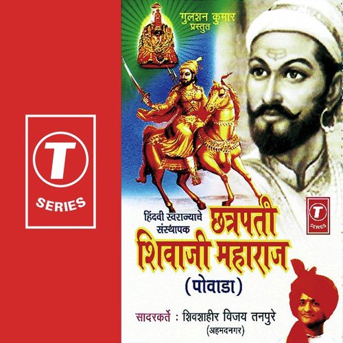 Chhatrapati Shivaji Maharaj - Shivsahir Vijay Tanpure, Bhushan Dua
