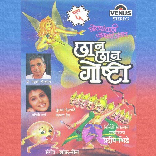 Badbade Kaasav - Shank, Neel