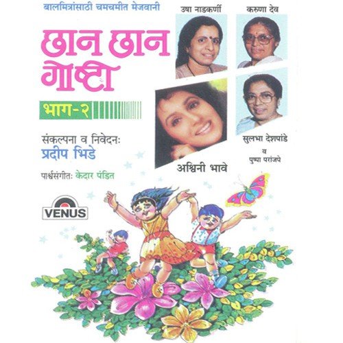 Kalakatt Vinu - Kedar Pandit