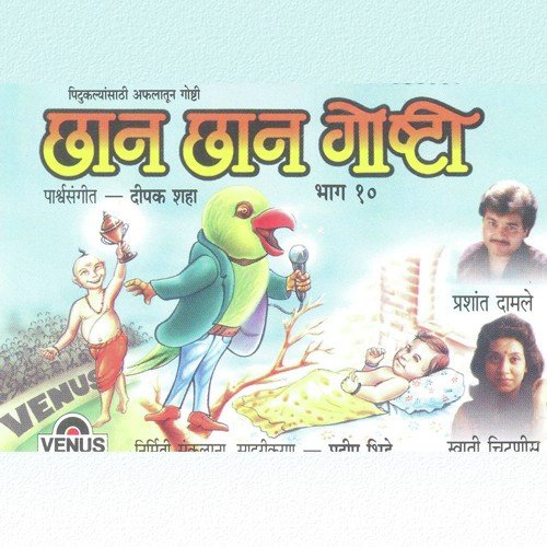 Shambhuchi Karamat - Nirmala Ok, Vinod Bhatt