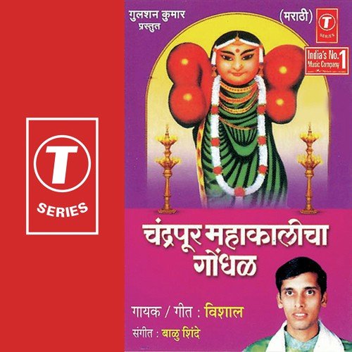 Chandrapuri Thaambali Ga - Vishal, Balu Shinde