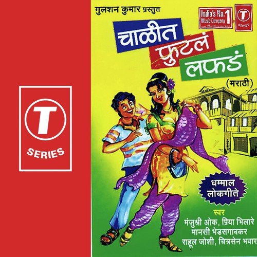 Navra Mala Pahije Ga - Chitra Sen Bhawar, Rahul Joshi, Priya Bhilare, Manjusri Aouk, Mansi Bhedsagaovkar, Balu Shinde
