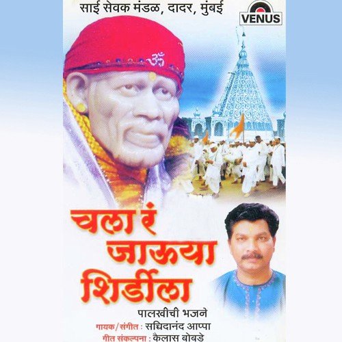 Anant Koti-JogavaYe Ra Ba Saibaba - Sachidanand Appa