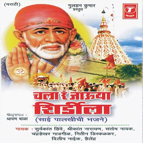 Mee Gavlan Aahe Gori - Shravan Bala