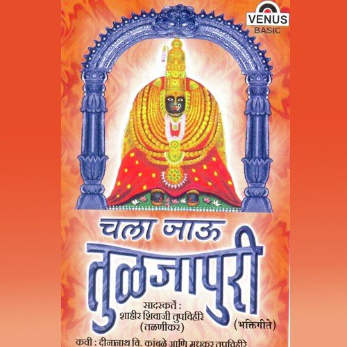 Anubhutichi Aaroli - Darshan Kumar